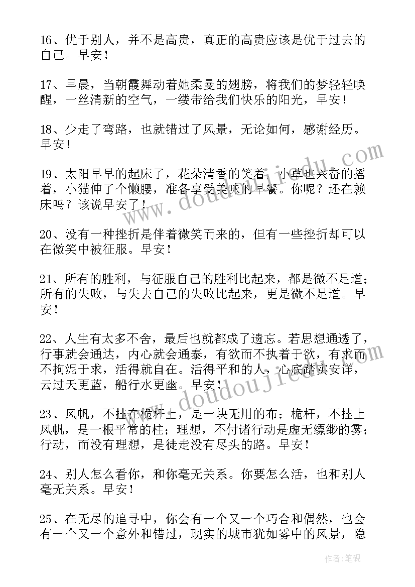 奋斗经典语录短句(模板6篇)