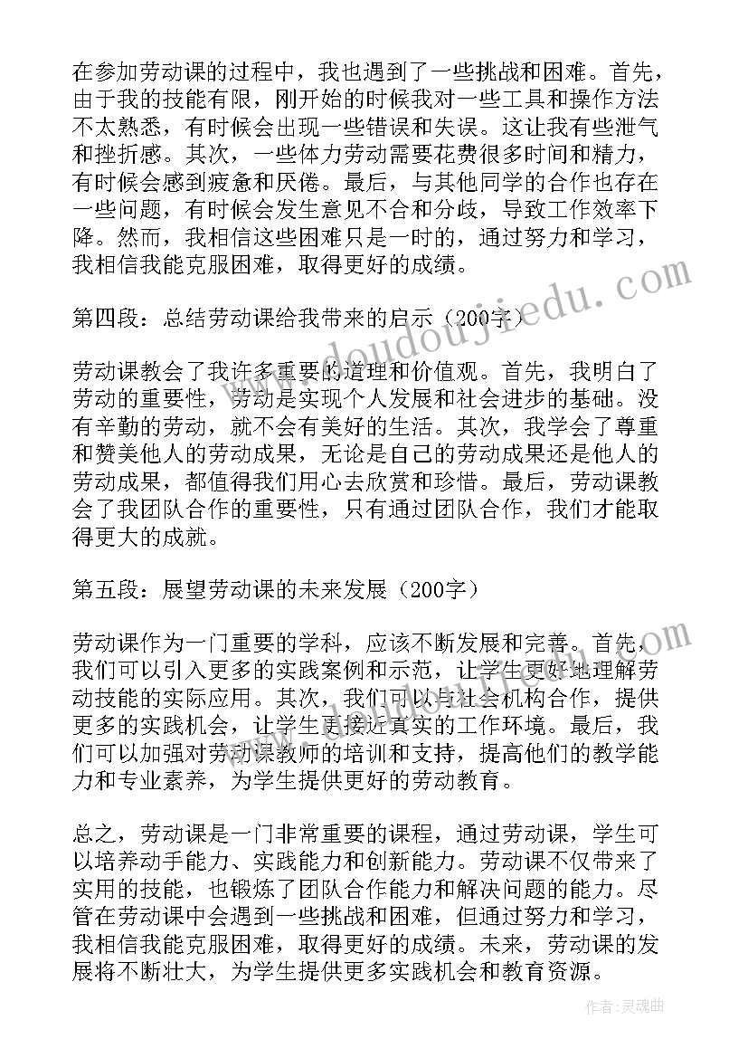 最新劳动种花教学设计(通用10篇)