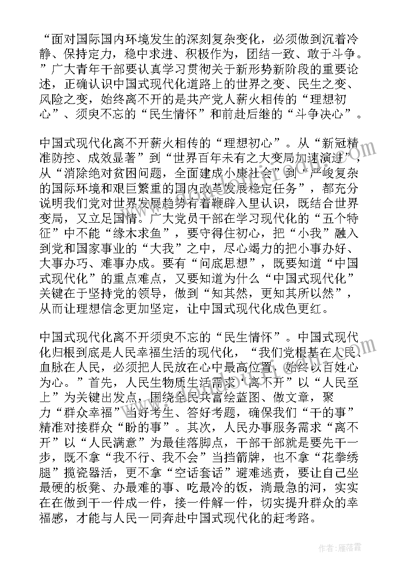 2023年中国现代化的论文摘要 中国式现代化论文标题(通用5篇)