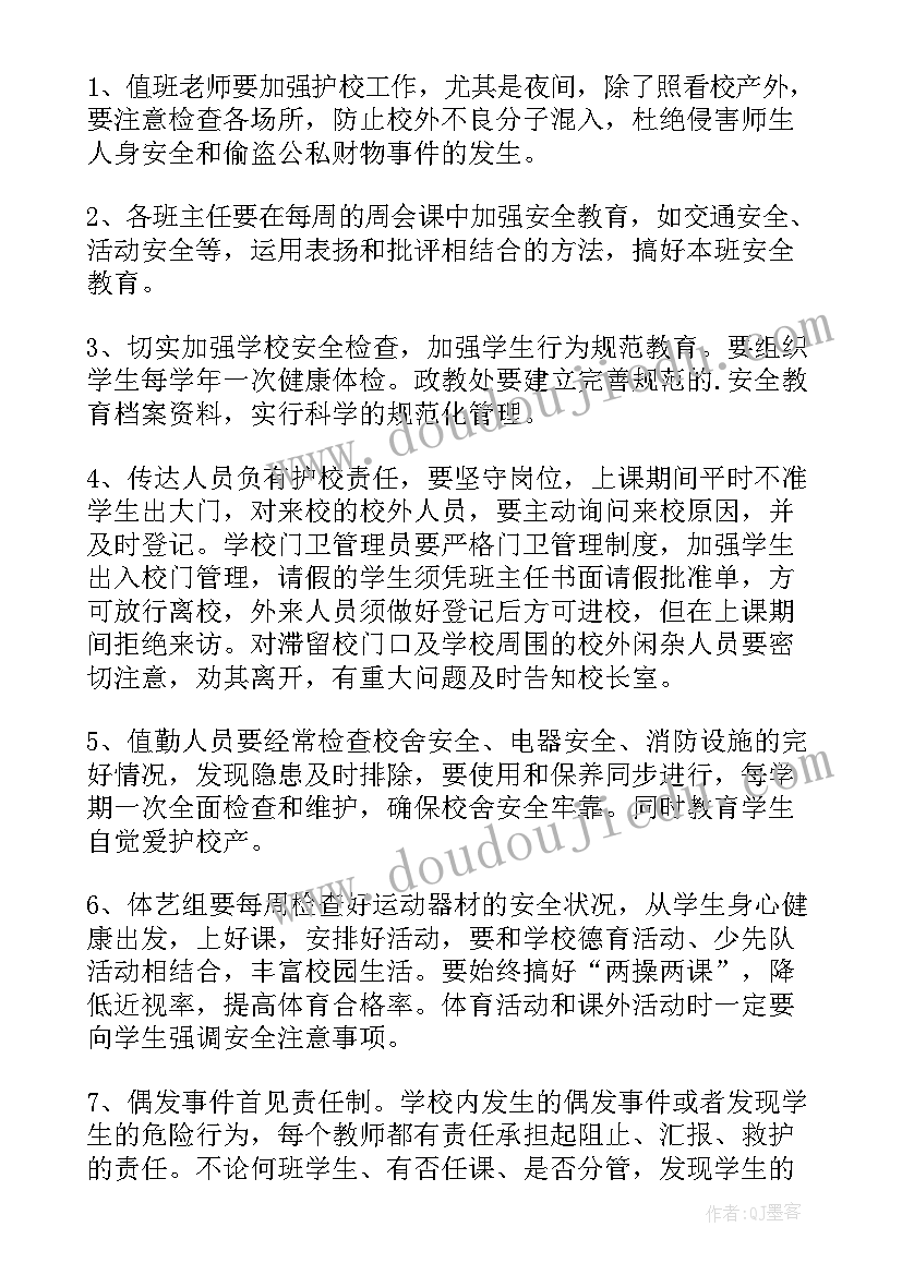 2023年小学生安全免责协议 学生个人安全免责的协议书(优秀5篇)