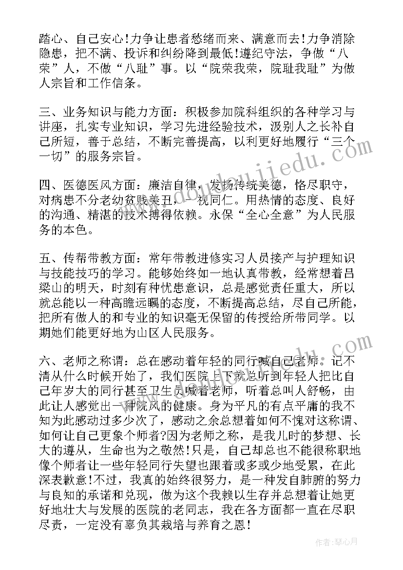 最新医院职工个人工作总结完整版(精选5篇)