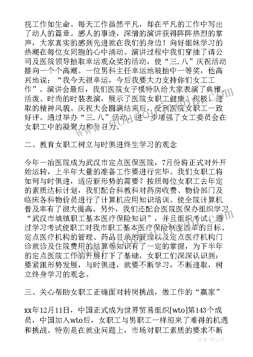 最新医院职工个人工作总结完整版(精选5篇)