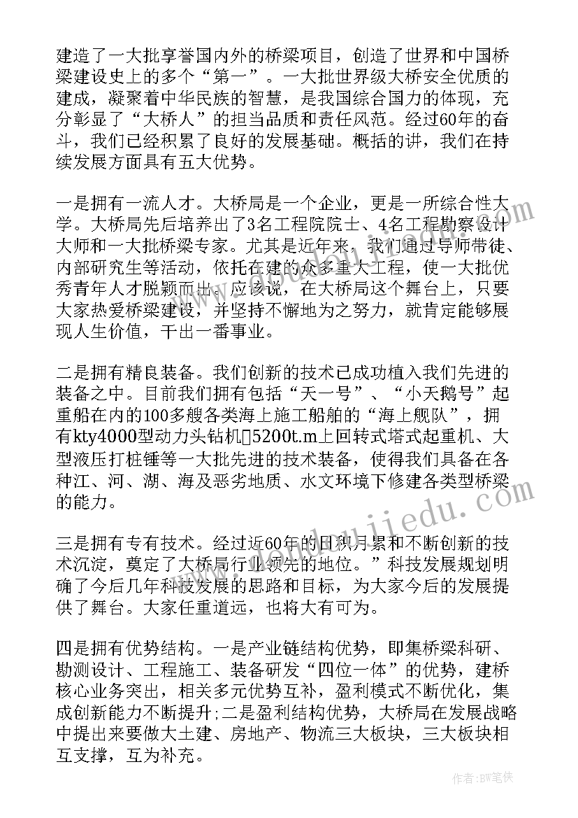 2023年医务人员岗前培训领导讲话 业务培训领导讲话稿(汇总5篇)