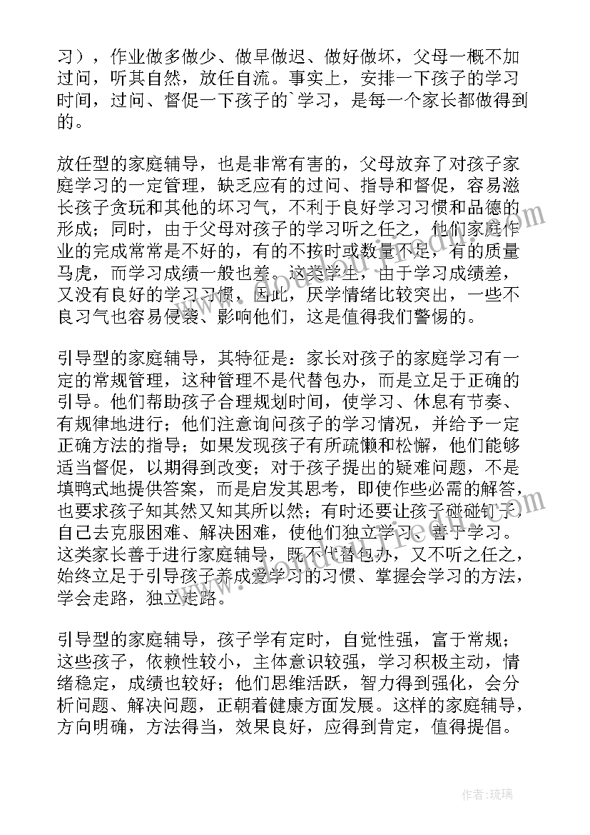 2023年教师辅导学生工作计划(实用5篇)