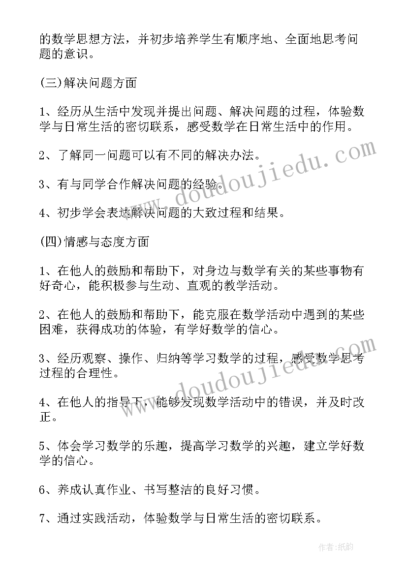 二年级数学应用题道 人教版二年级数学教学计划(优质10篇)