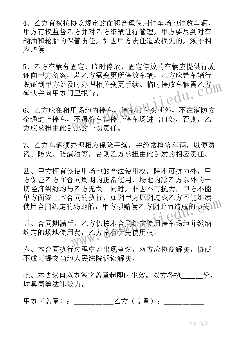 场地租赁合同协议简单免费 简单场地租赁合同(大全8篇)