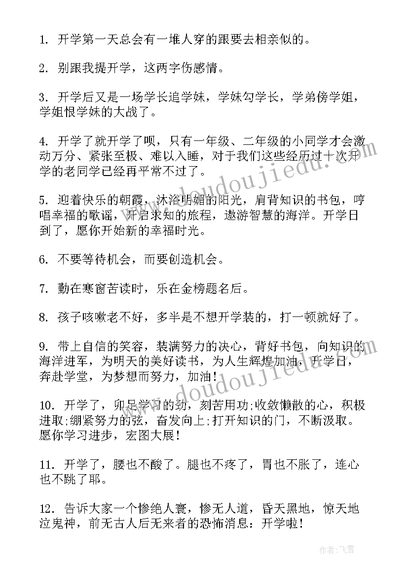 吃火锅文案发朋友圈搞笑(精选5篇)