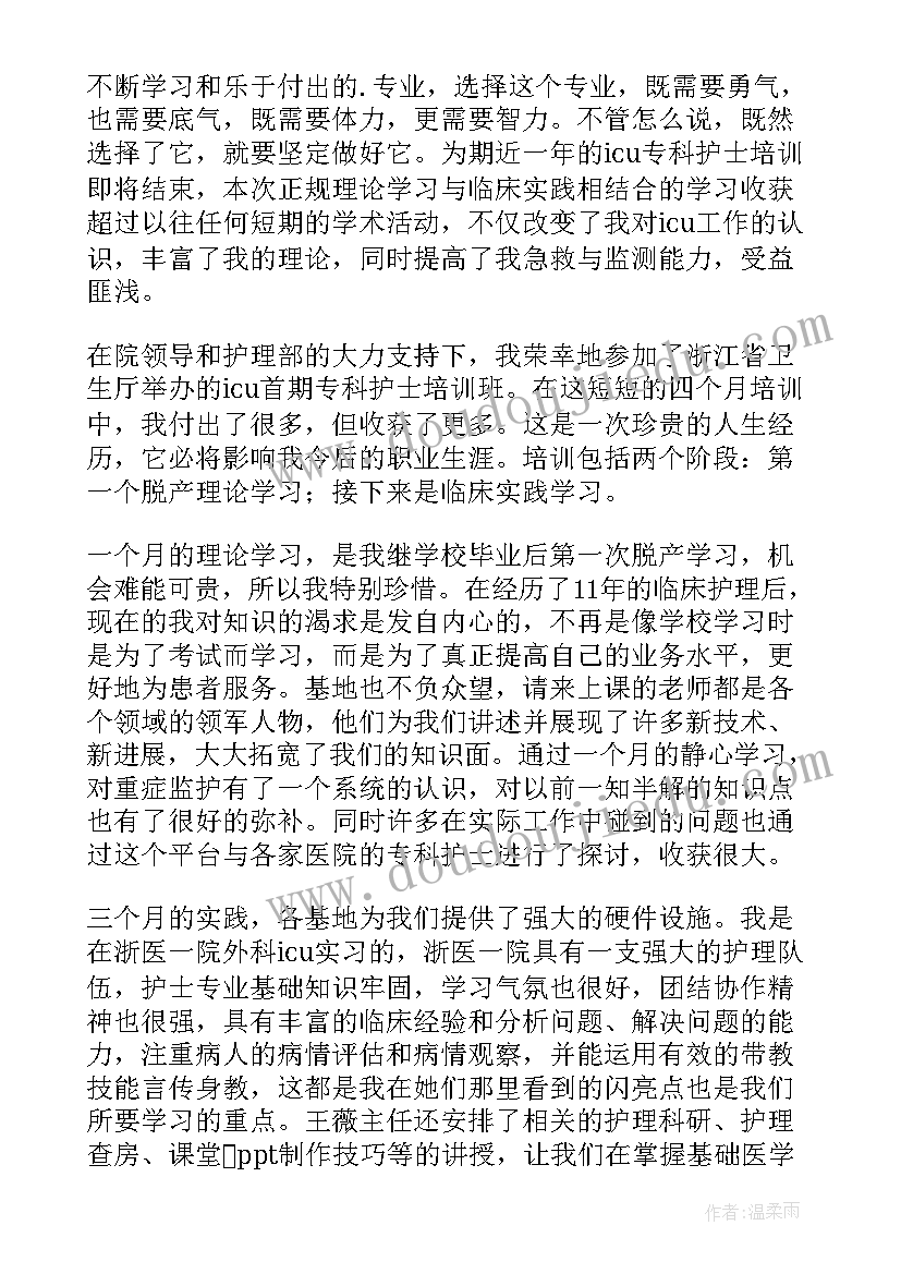 2023年护士的心得体会 护士学习简单心得体会(精选10篇)