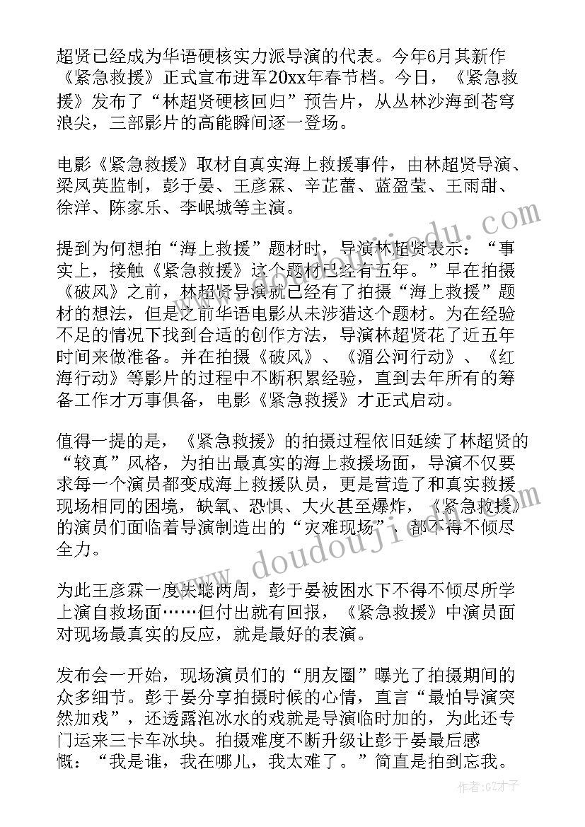 紧急救援心得体会(优秀5篇)