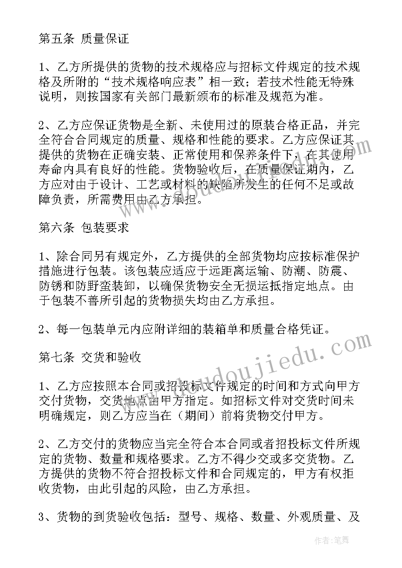 最新市政府会议纪要的效力(通用7篇)