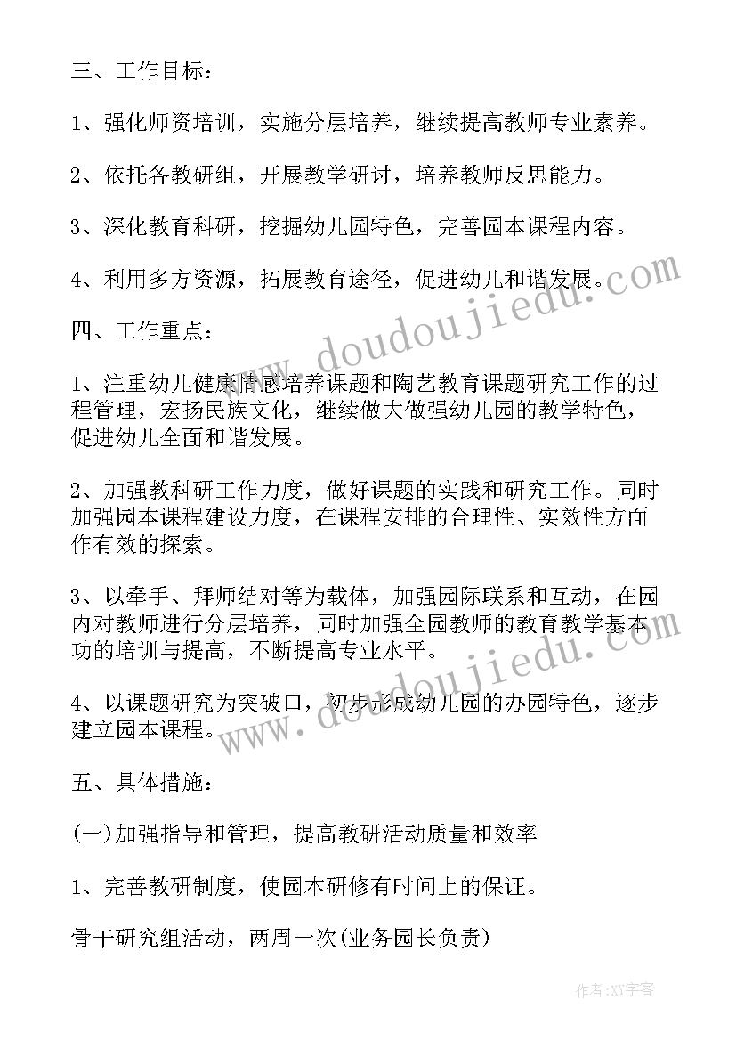 2023年小学班主任常规工作计划(实用5篇)