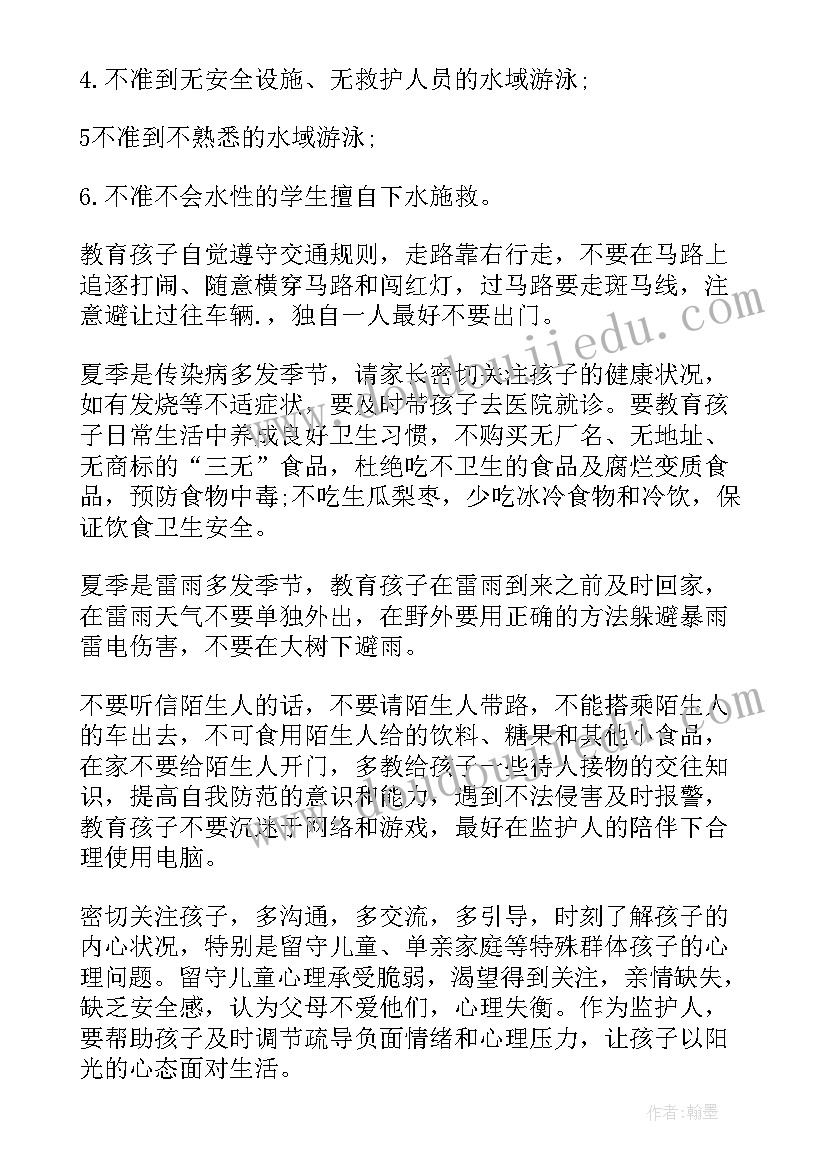 最新小学教师国旗下讲话安全 安全教育国旗下讲话稿(精选8篇)