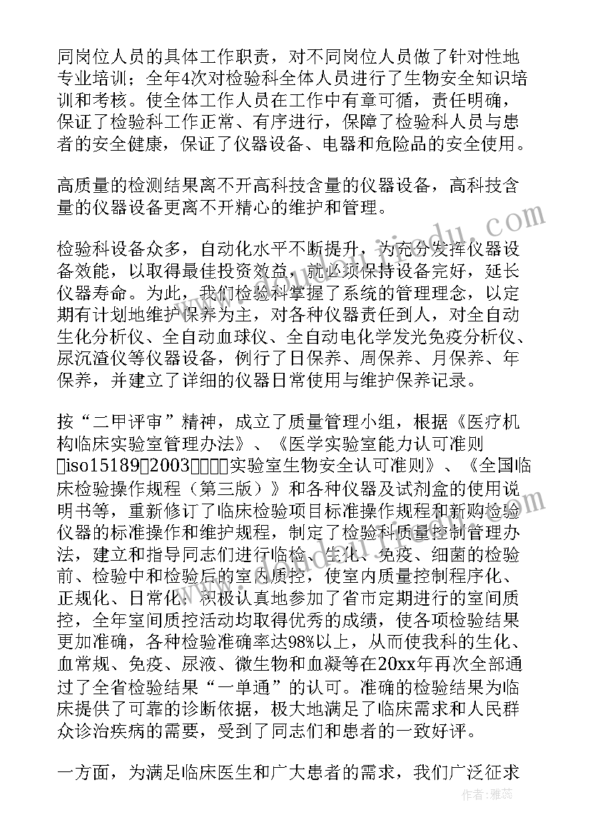 最新财政人员年度考核表 工作人员年度考核个人总结(优质6篇)