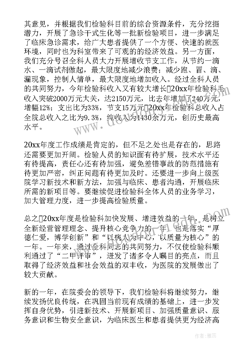 最新财政人员年度考核表 工作人员年度考核个人总结(优质6篇)