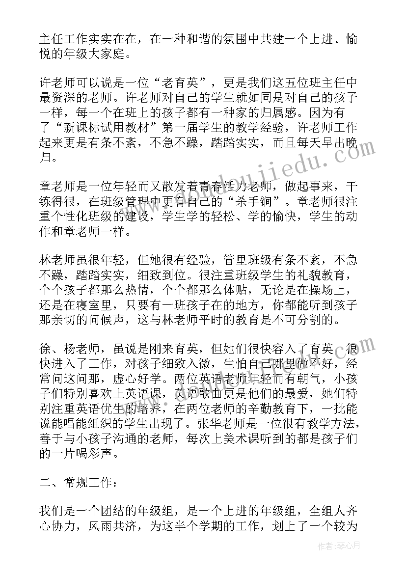 2023年小学教师四年级个人工作总结(模板9篇)