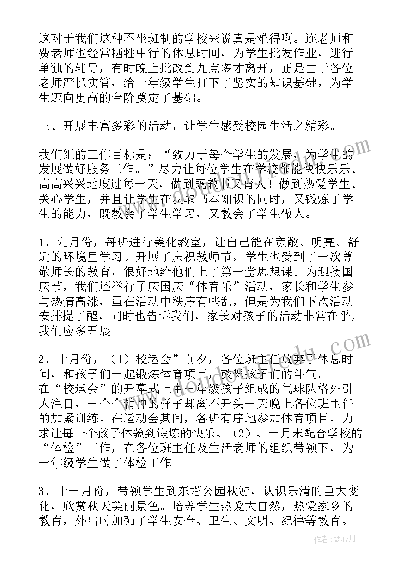 2023年小学教师四年级个人工作总结(模板9篇)