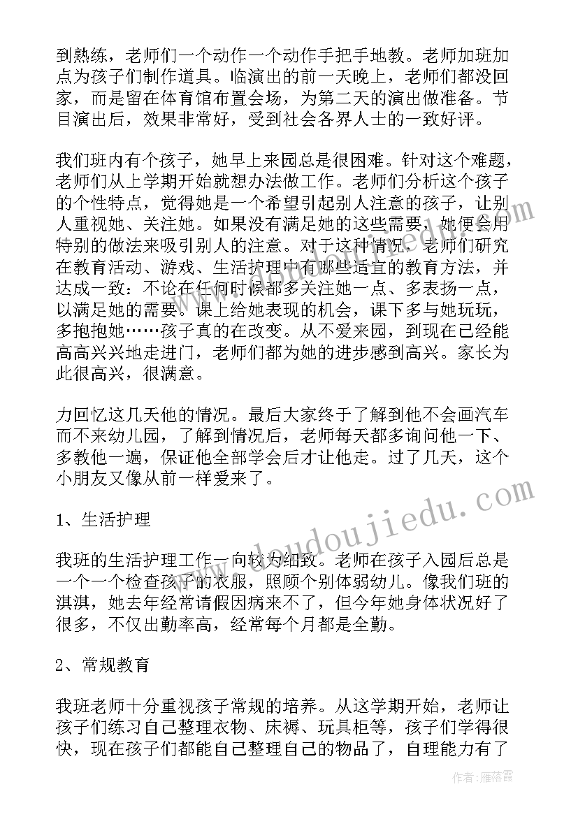 幼儿园大班家长工作总结 幼儿园大班班级工作总结(汇总8篇)