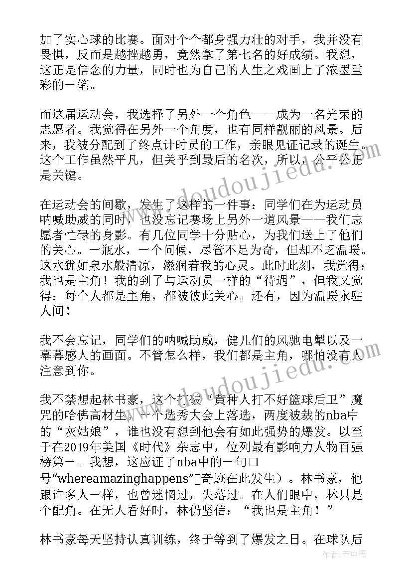 三年级语文三单元教学反思 小学三年级语文第三单元我也是主角(精选5篇)