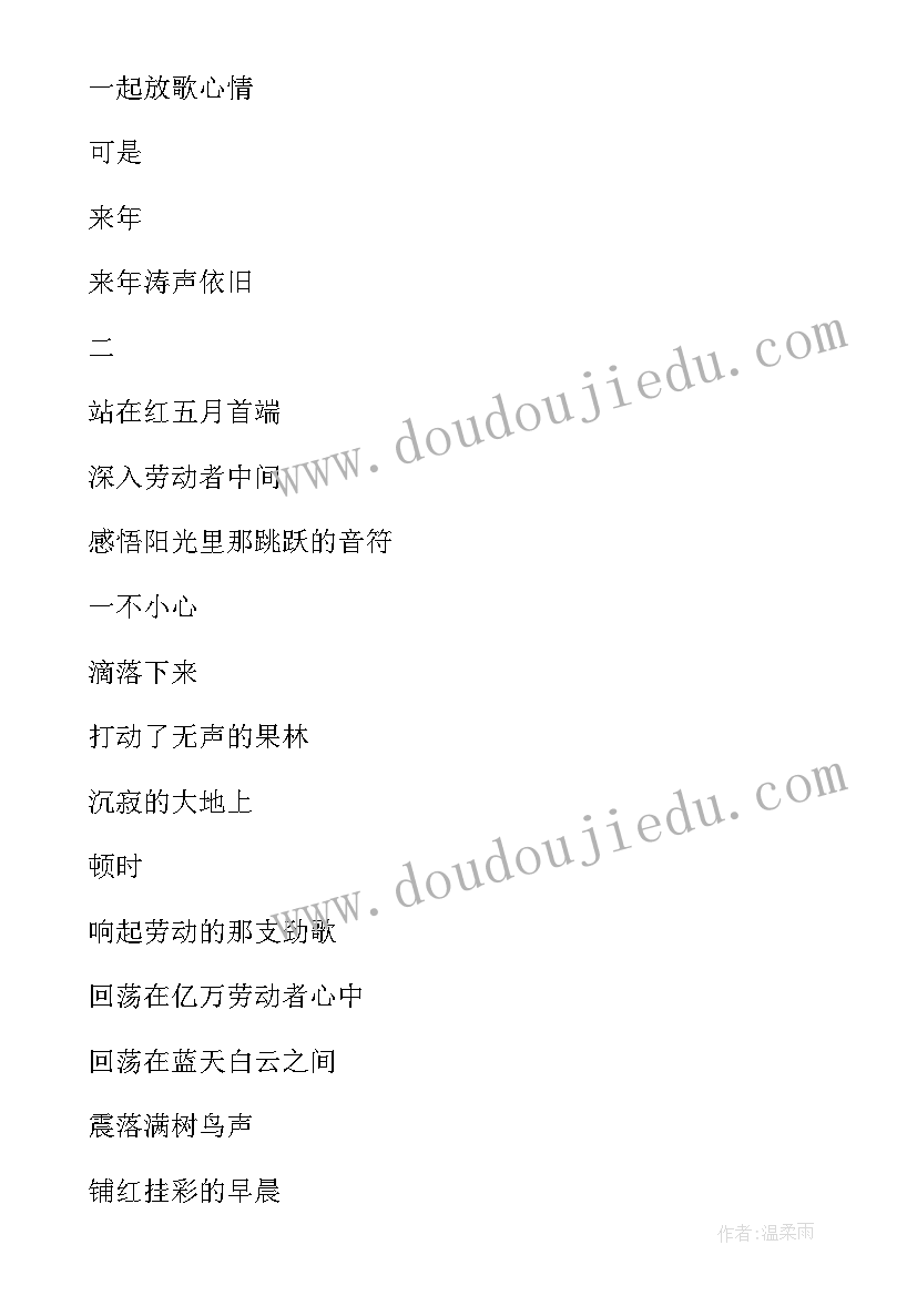 最新五一手抄报内容资料一年级 五一劳动节手抄报内容资料(通用5篇)