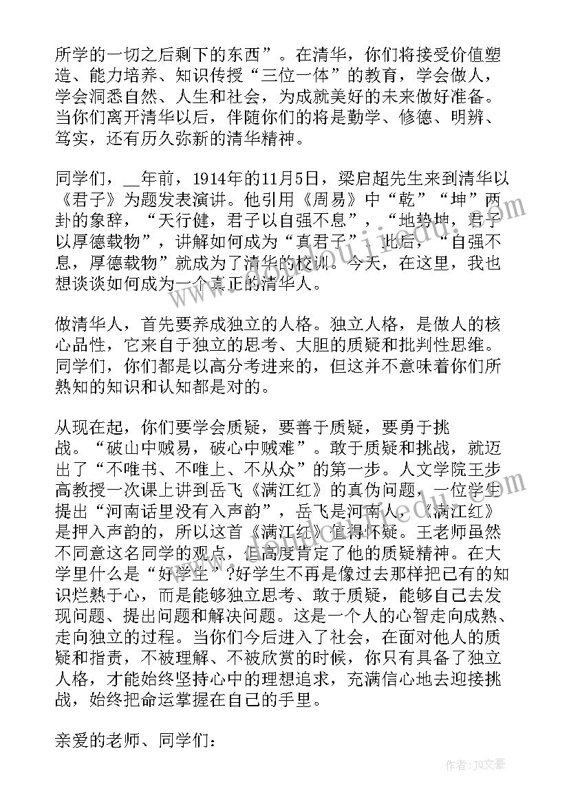 最新小学生开学典礼学生致辞 度开学典礼致辞小学生完整文档(汇总5篇)