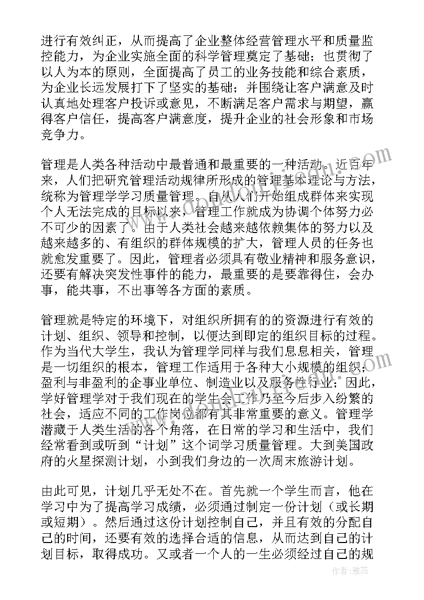 2023年门店管理心得体会门店运营与管理心得 管理学习心得体会(大全10篇)