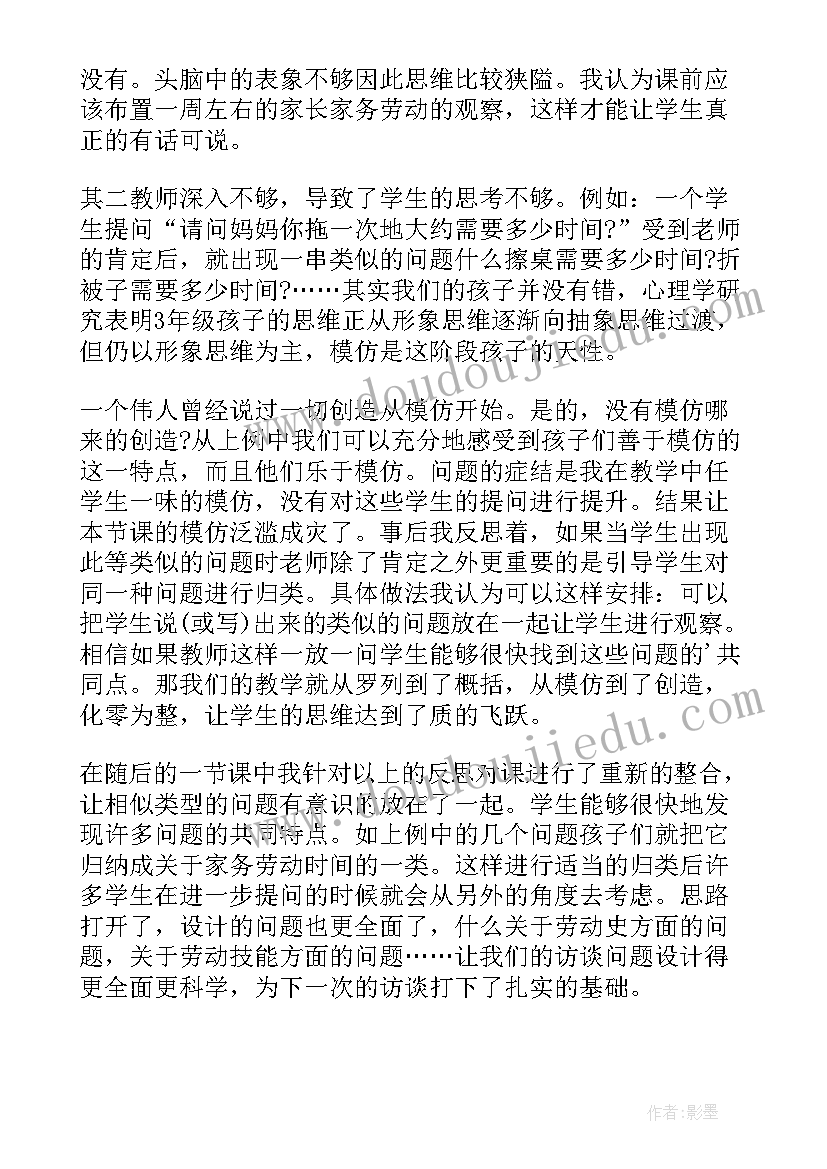 2023年中班安全小井盖大危险教案及反思(汇总6篇)