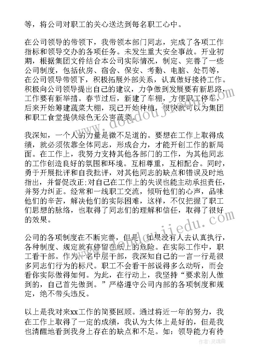 2023年销售公司业务部经理述职报告 公司销售经理述职报告(大全7篇)