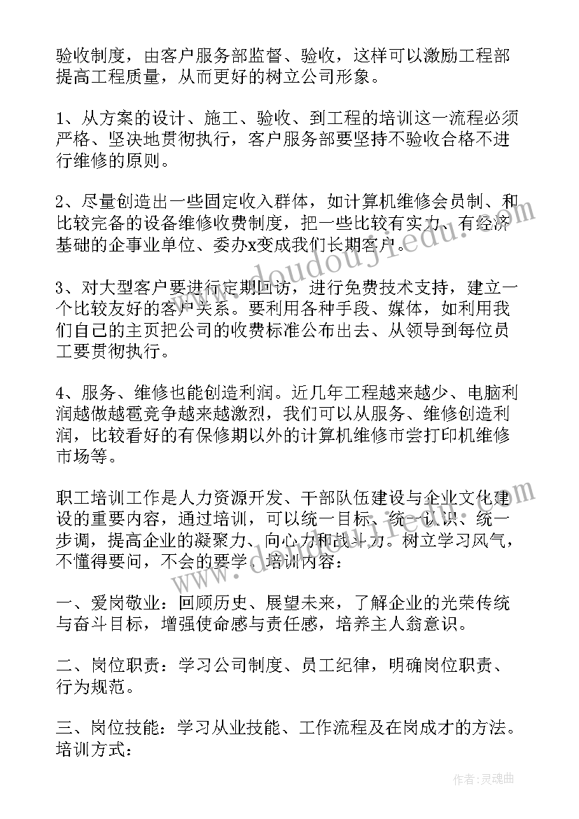 2023年销售公司业务部经理述职报告 公司销售经理述职报告(大全7篇)