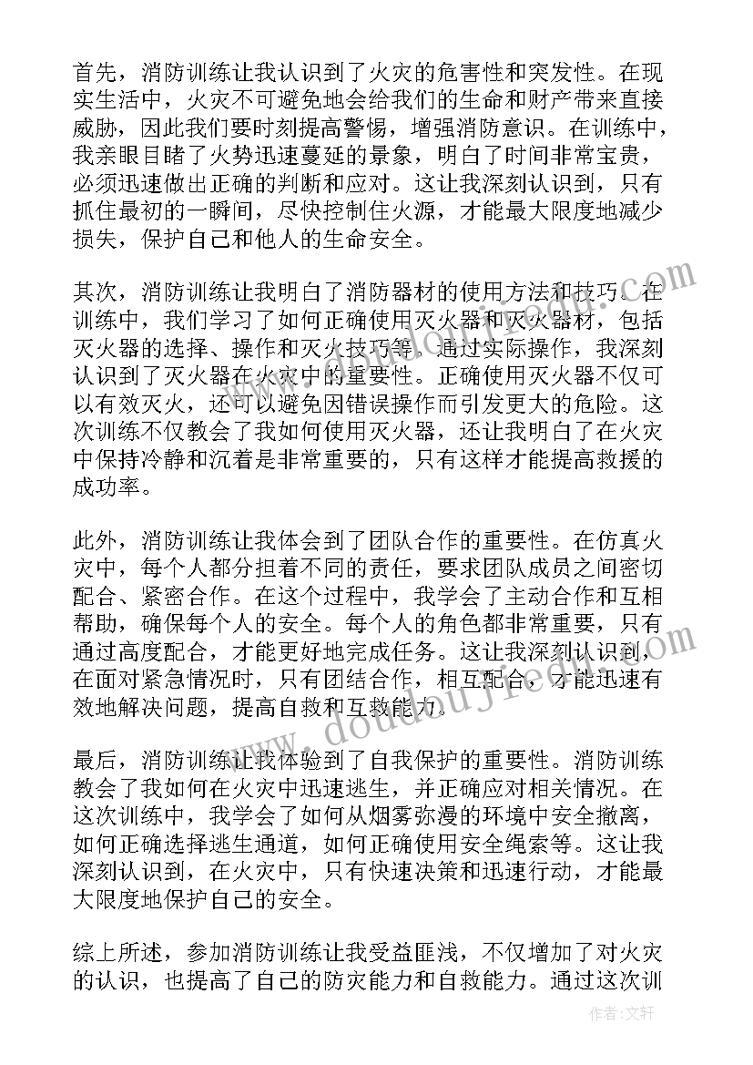 乡镇消防工作汇报(优秀10篇)