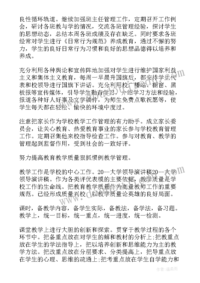 2023年学生军训总结讲话稿 大学军训总结学校领导讲话稿(大全5篇)