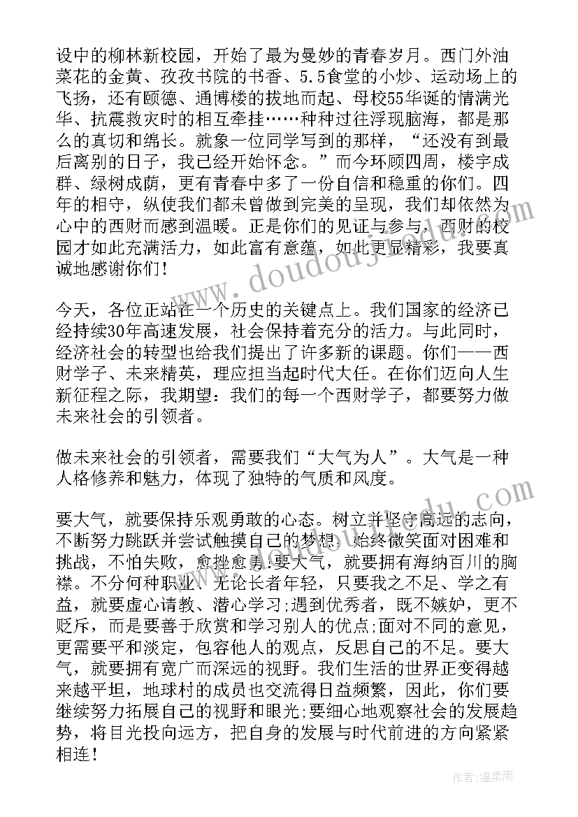 2023年学生军训总结讲话稿 大学军训总结学校领导讲话稿(大全5篇)