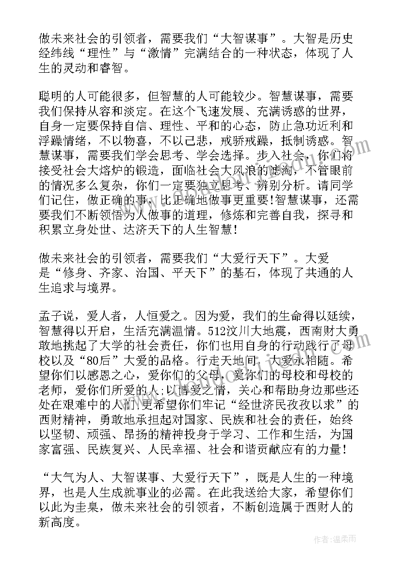 2023年学生军训总结讲话稿 大学军训总结学校领导讲话稿(大全5篇)