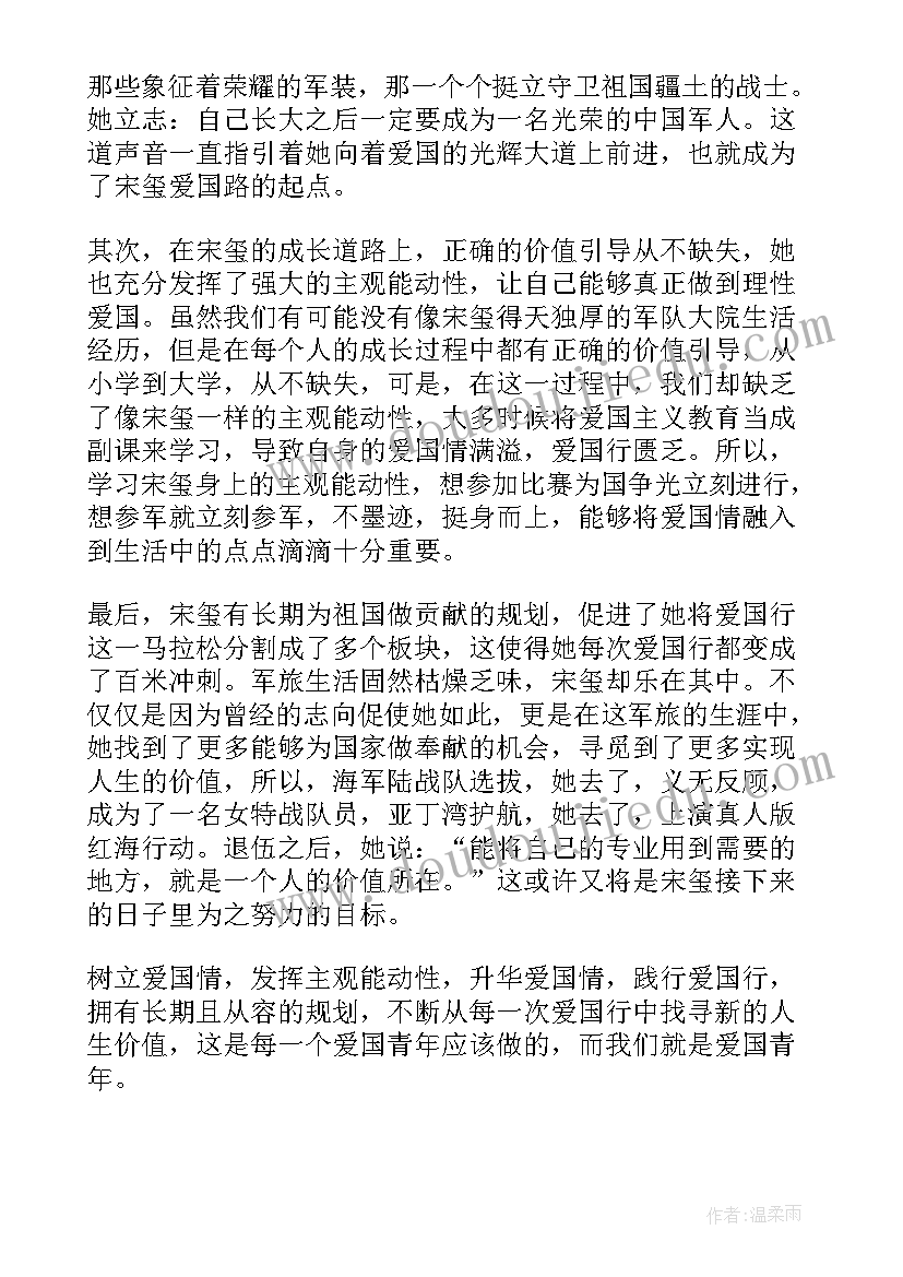 职业院校同上一堂思政大课直播 职业院校同上一堂思政大课学习心得(优质6篇)