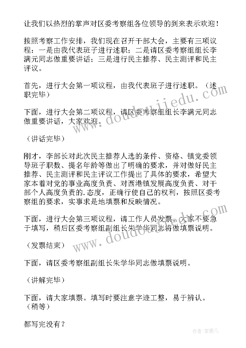 2023年创建文明城市的演讲稿分钟 创建文明城市演讲稿(实用5篇)