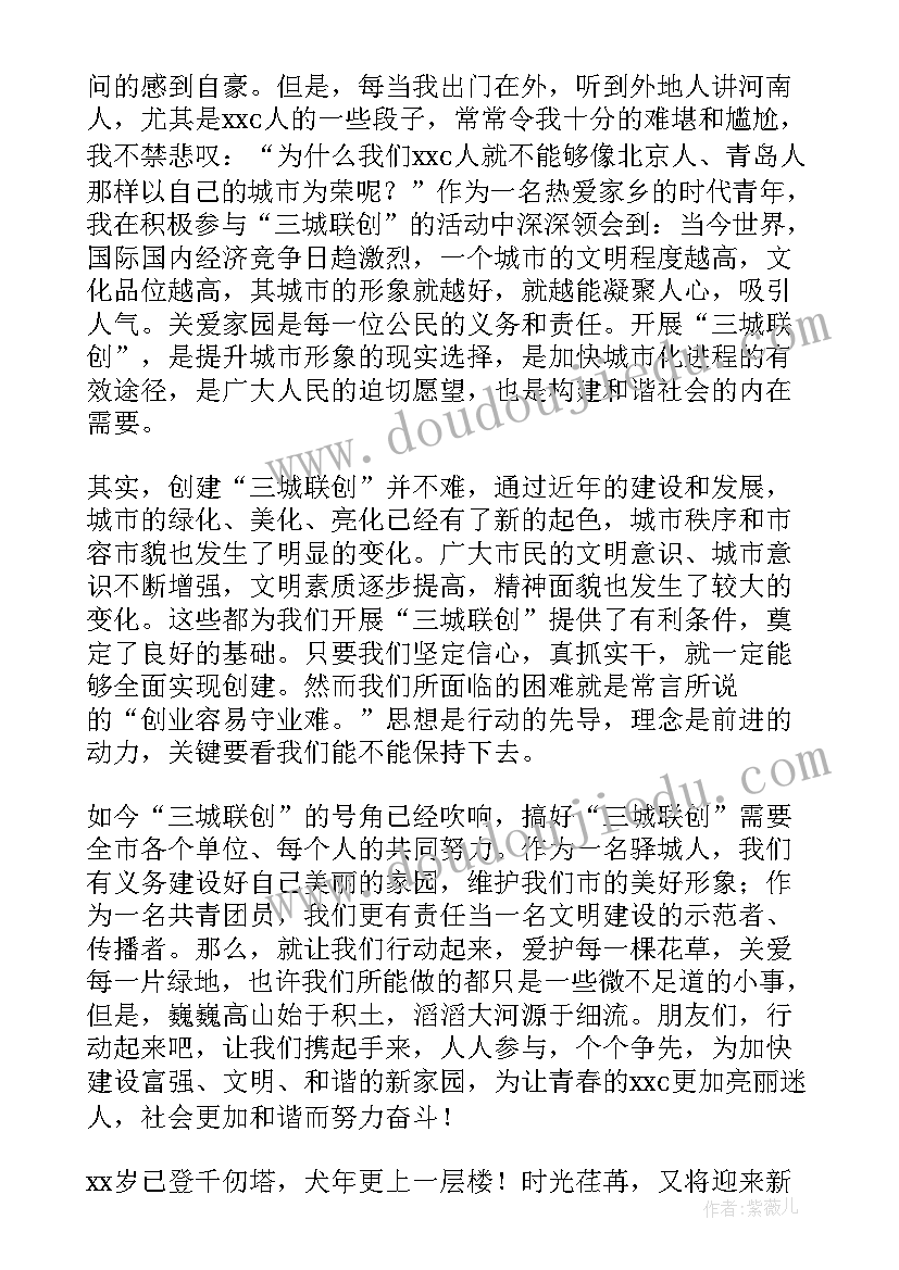 2023年创建文明城市的演讲稿分钟 创建文明城市演讲稿(实用5篇)