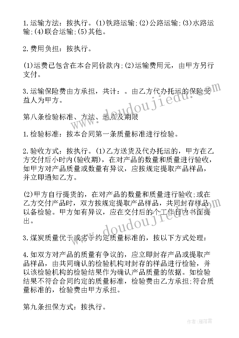 2023年买卖居间协议合同的(优质5篇)