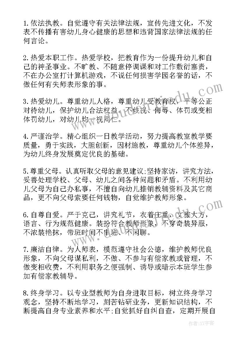 2023年幼儿园教师个人承诺书(大全10篇)