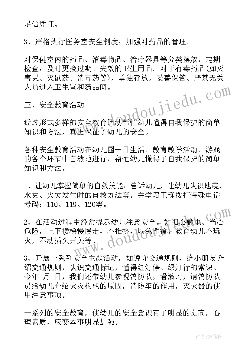 2023年幼儿园校车安全自查总结报告 幼儿园寒假安全隐患排查报告汇编(优质5篇)