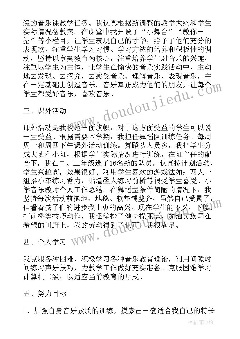 音乐课堂总结的设计意图 中学音乐课堂教学展示总结(优质5篇)