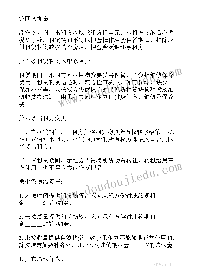 建筑设备租赁合同纠纷代理词(精选10篇)