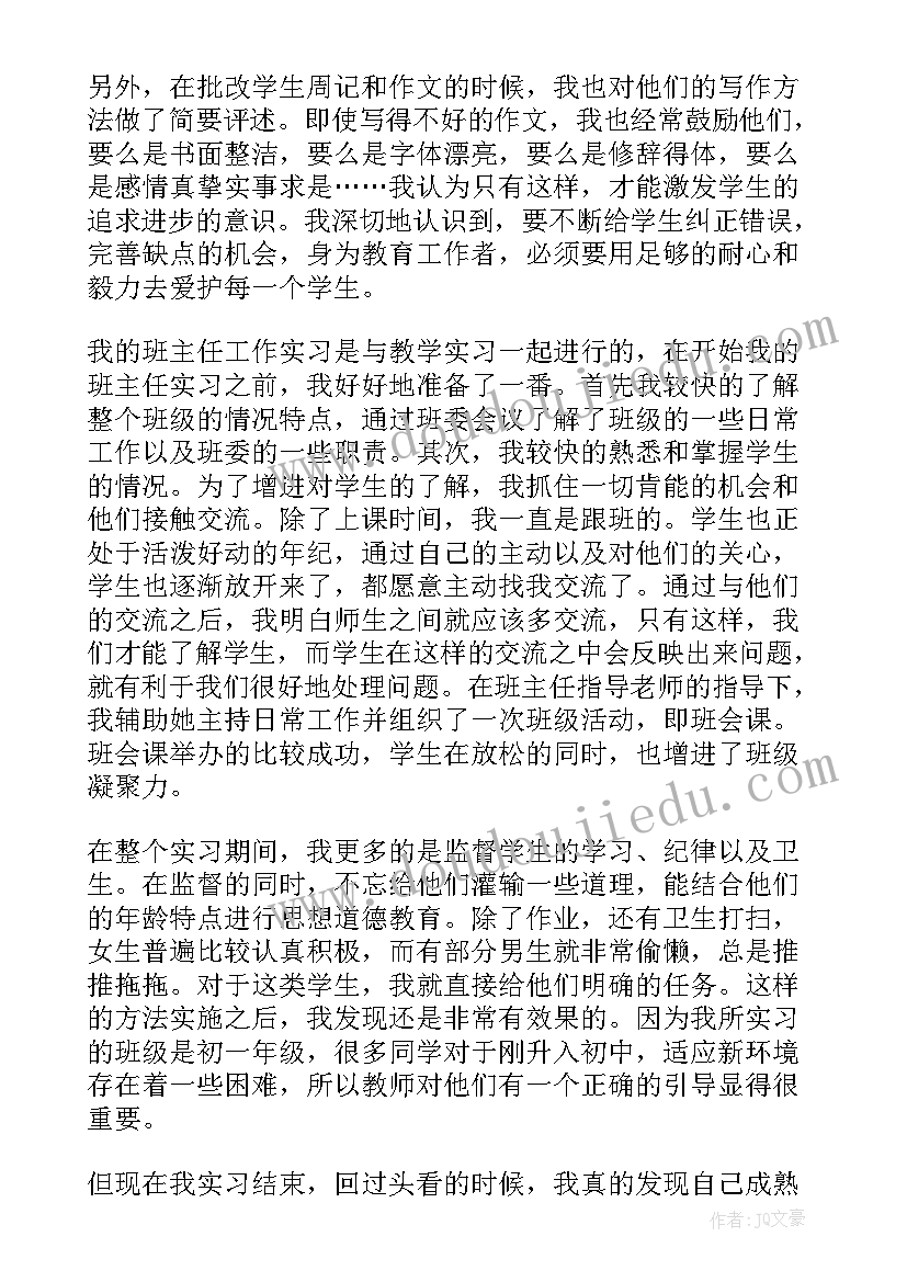 最新小学教育社会实践报告 教育社会实践报告(精选5篇)