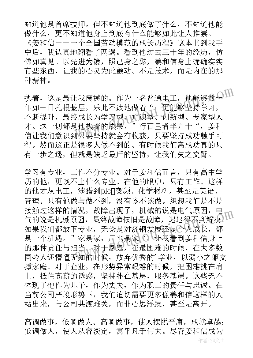 最新事迹报告感受(大全7篇)