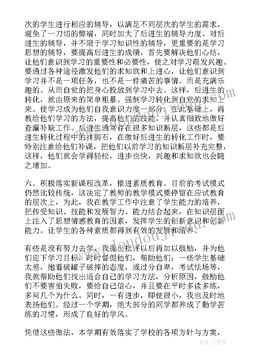 2023年中学历史教师主要工作内容 中学历史教师年度的工作总结(优秀5篇)