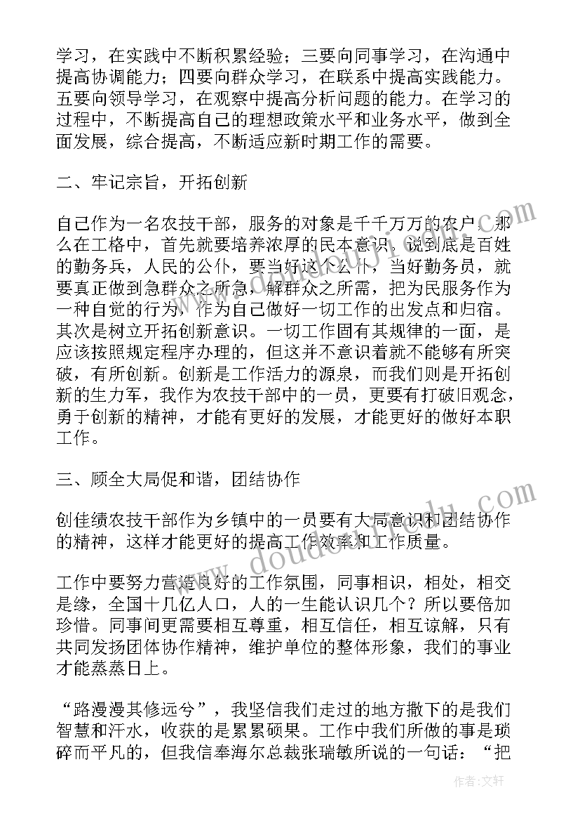 2023年做最好的自己 做最好的自己演讲稿(实用10篇)