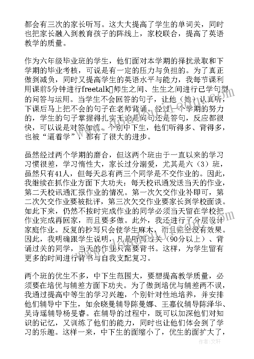 最新六年级数学教研组总结与反思博客(精选6篇)