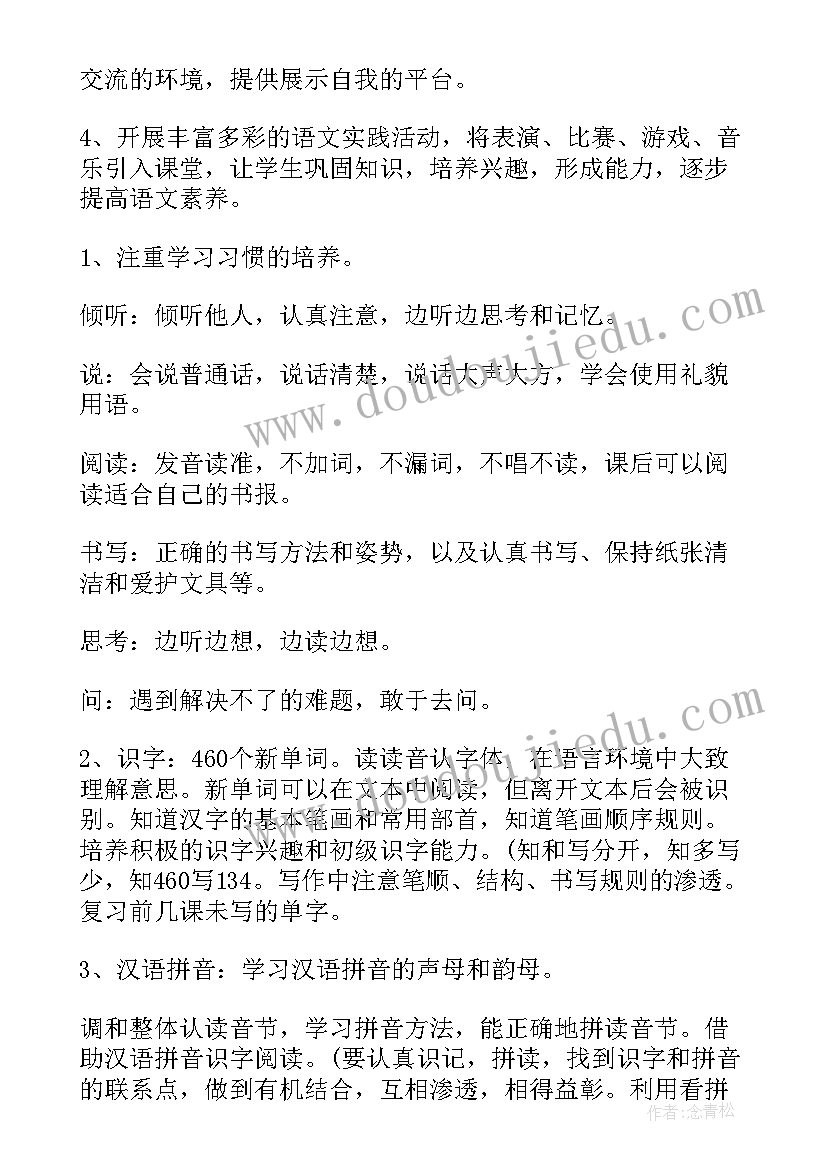 化学教师集体备课计划(精选5篇)