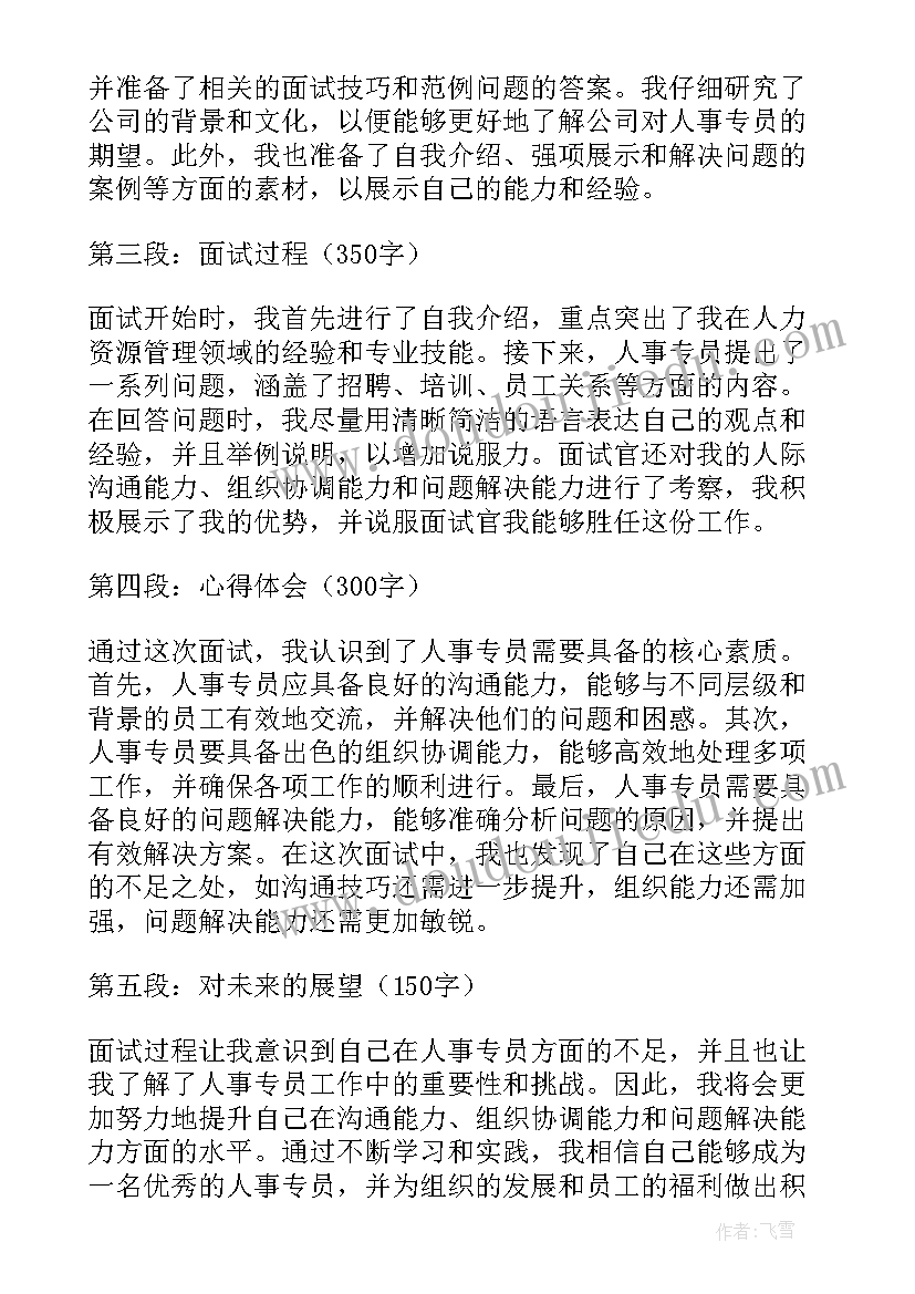 2023年德能勤绩廉总结(实用9篇)