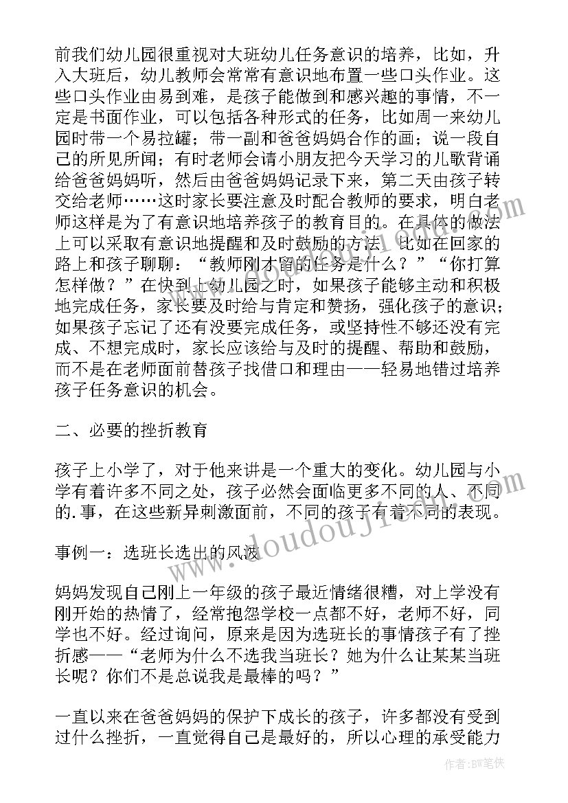 最新幼儿园园长家长会发言稿(优质5篇)