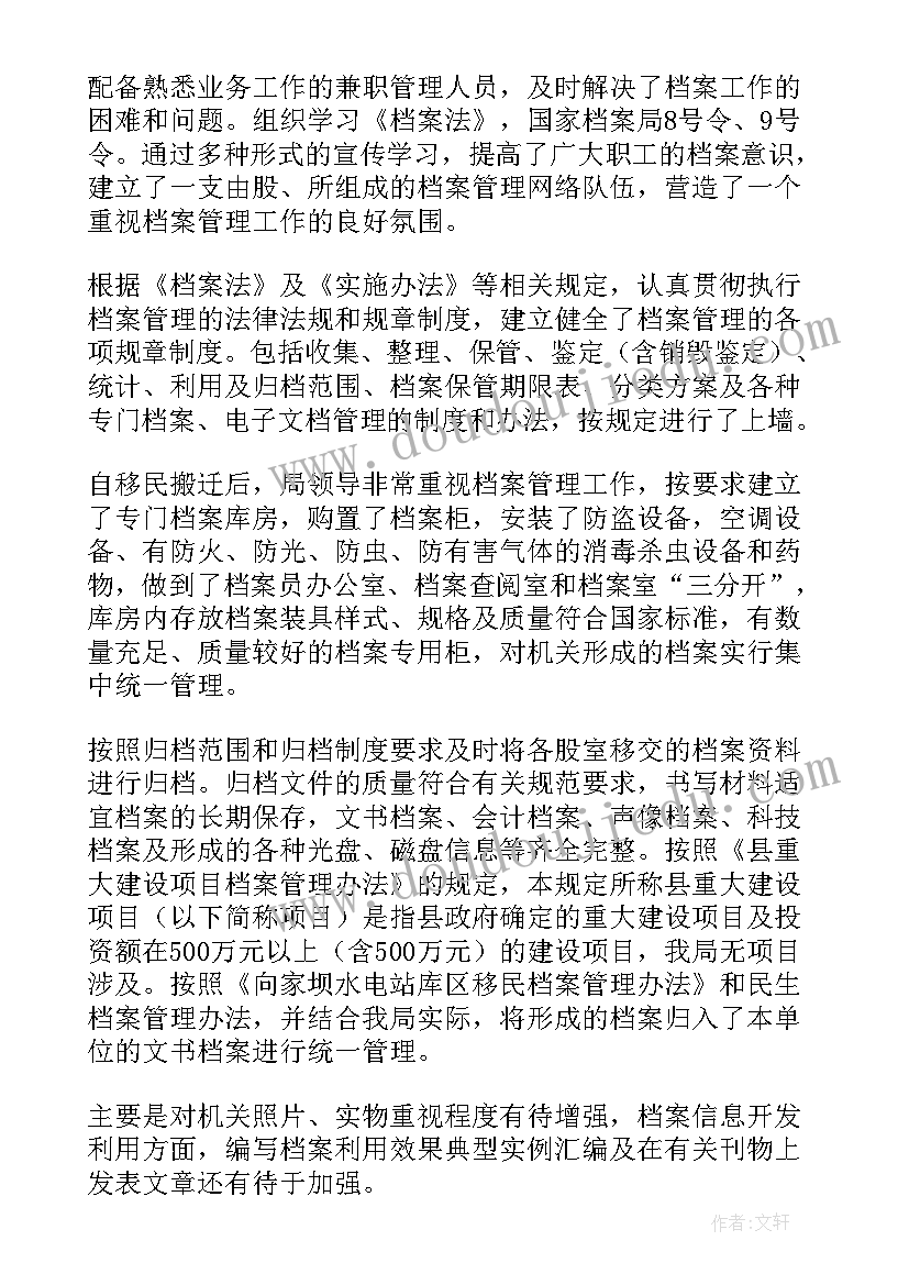 林业站森林防火工作总结(通用5篇)