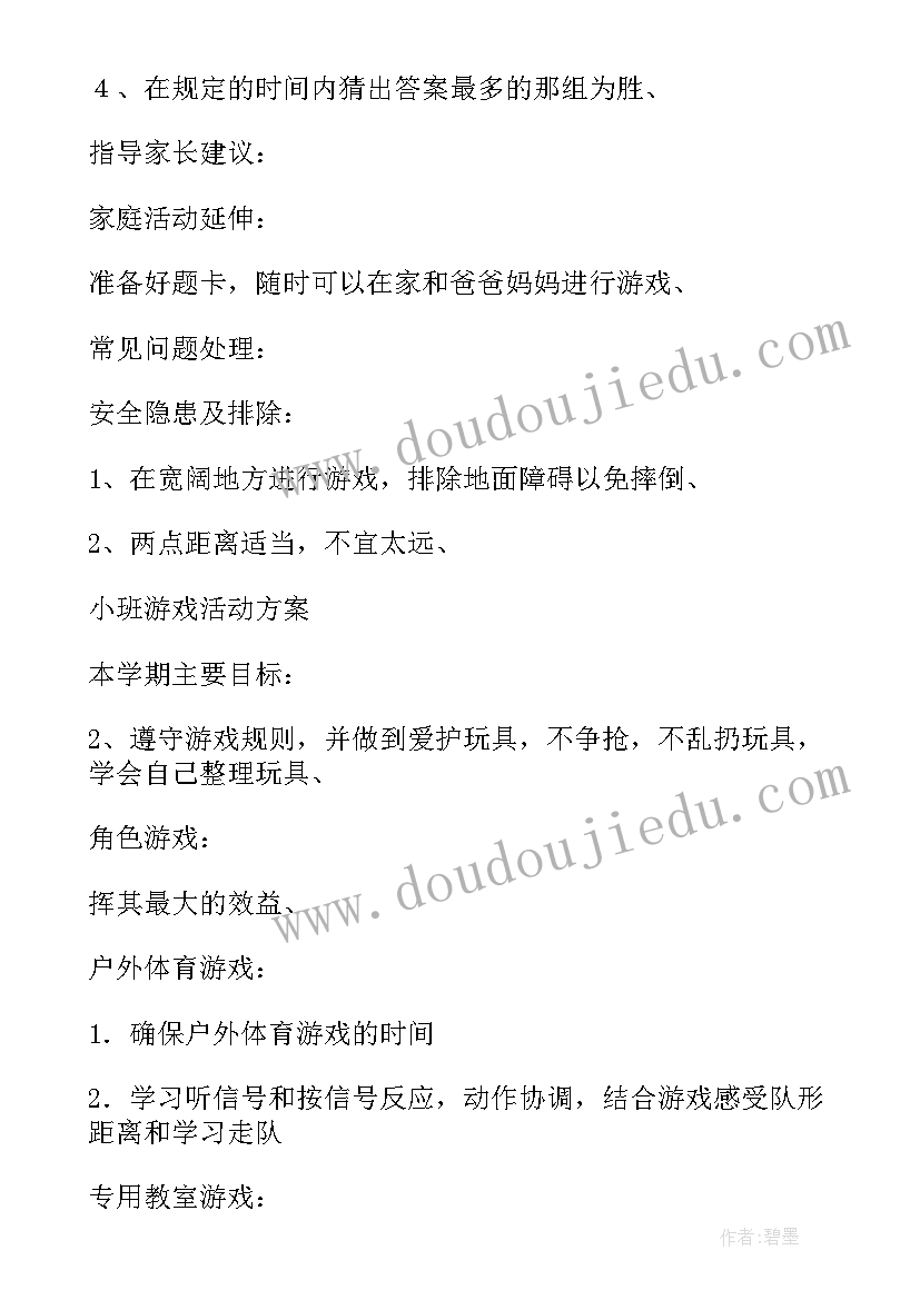 最新草莓节活动策划方案 幼儿园采摘草莓活动方案(优质5篇)